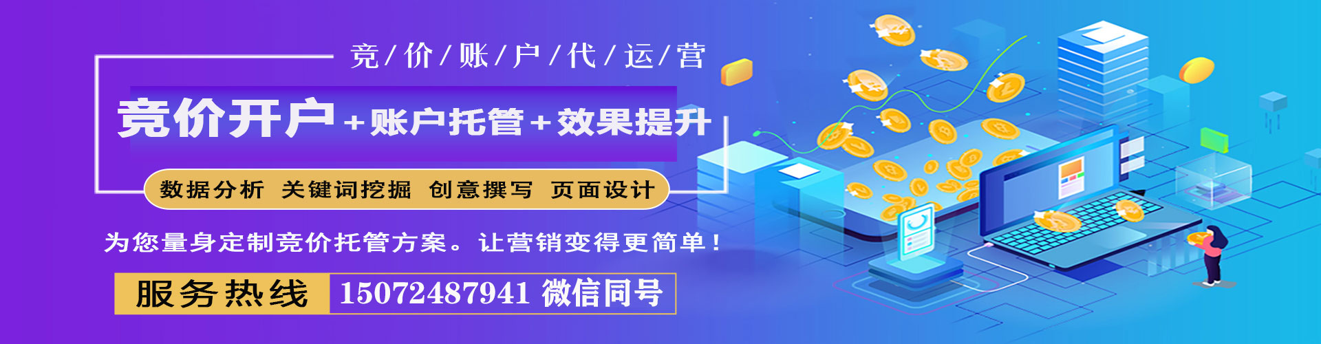 柯桥百度竞价
